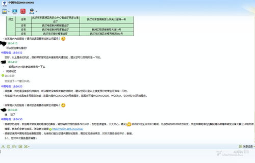 电信版三网支持问题曝光 客服确认国内无法兼容，聊天记录引关注