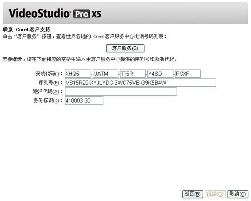 关于会声会影X5软件授权的注意事项