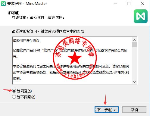 思维导图软件Edraw MindMaster Pro 7.3.1中文版下载、安装与注册激活教程及互联网域名注册服务简介