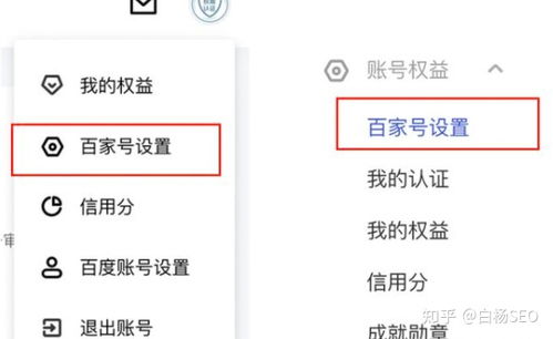 企业百家号来了 注册开通与权威认证全流程指南
