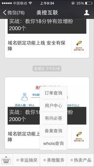 美橙帮助中心 从域名注册到企业建站的全链路服务指南